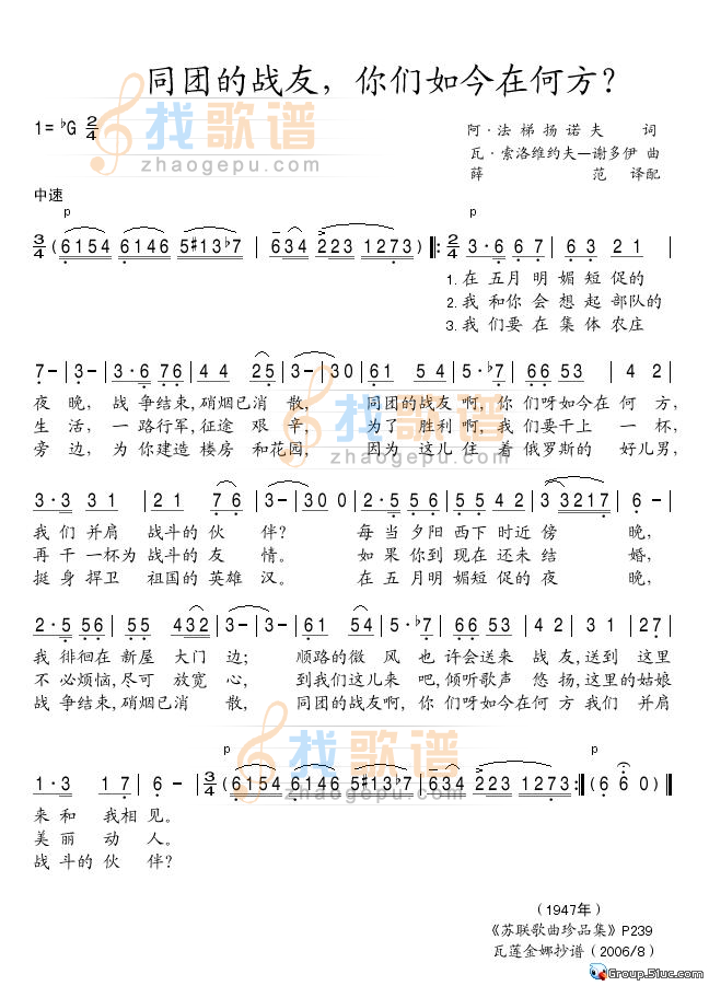 同团的战友,你们如今在何方