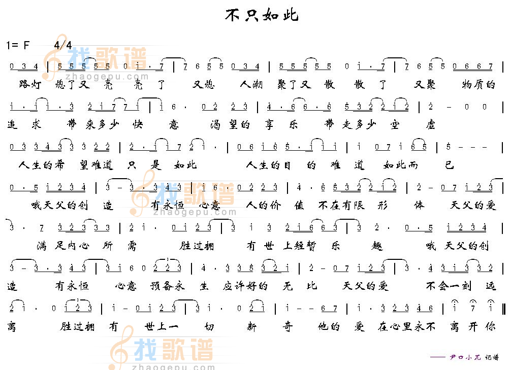 不只如此