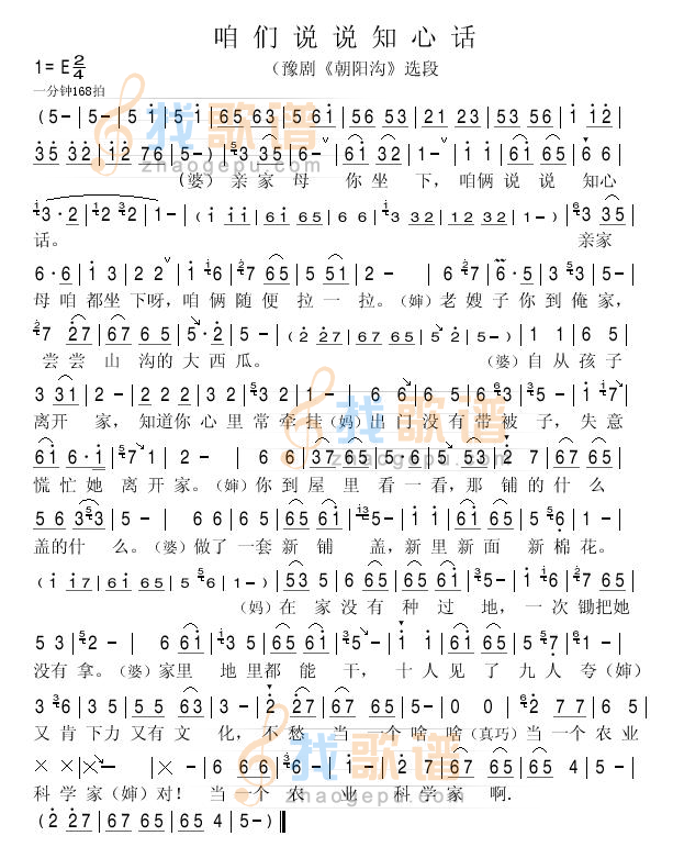 咱们说说心里话