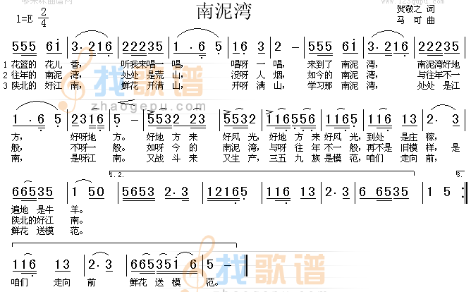 南泥湾