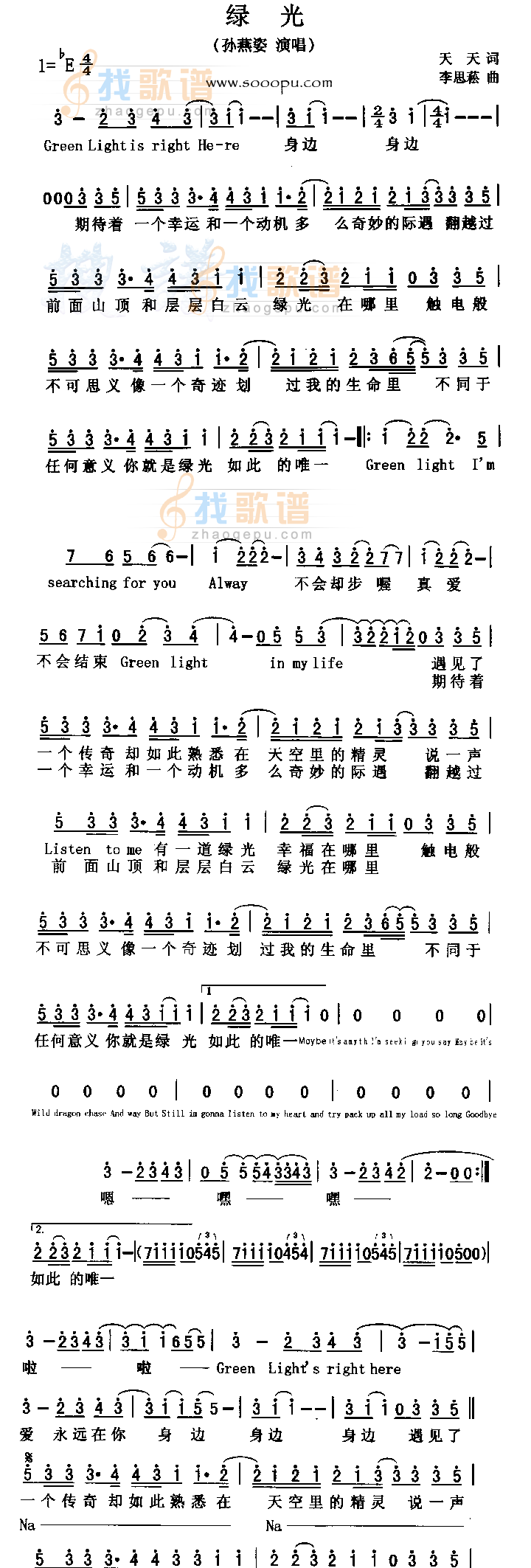 绿光
