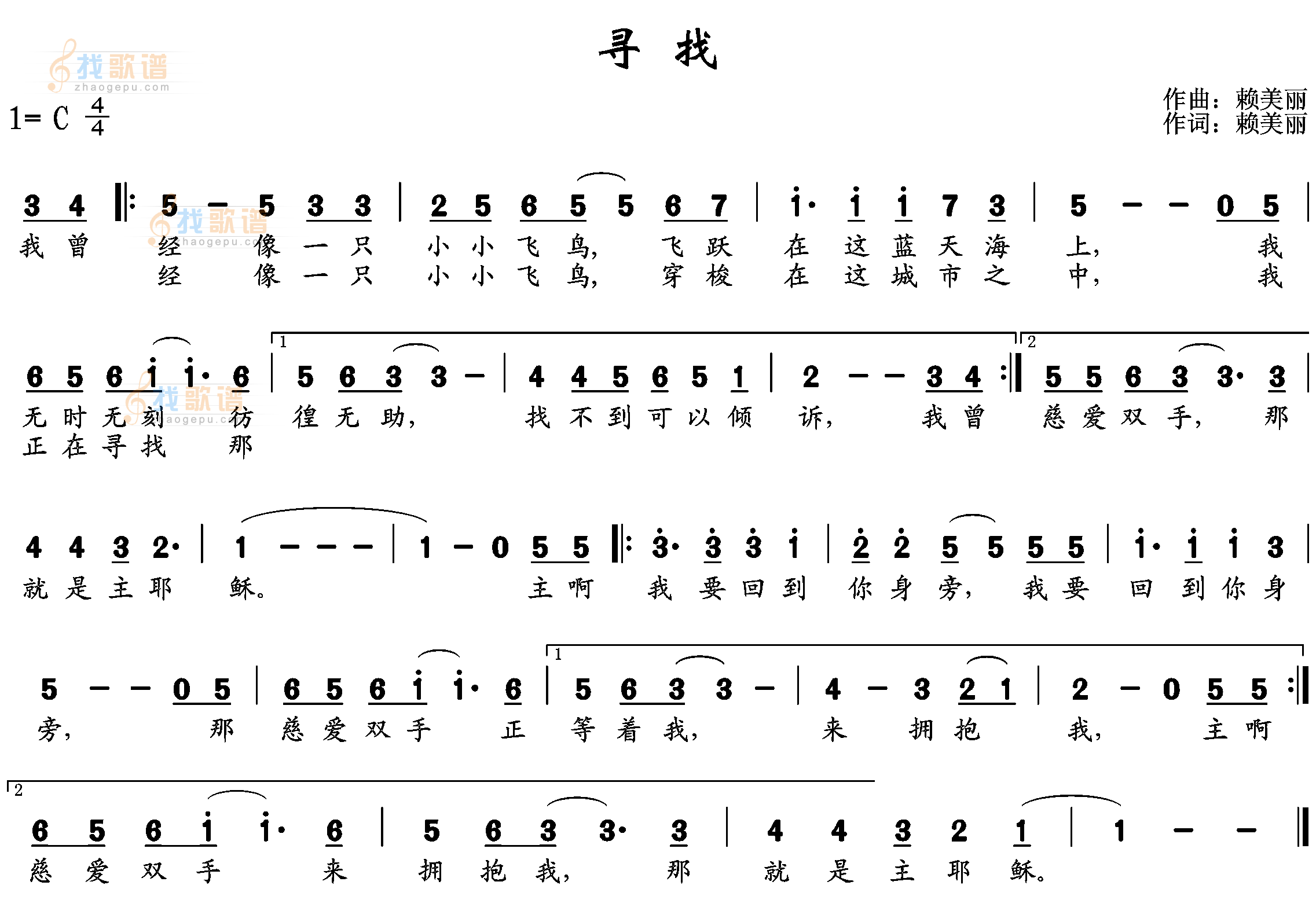 寻找