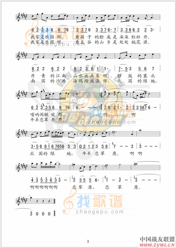 我家