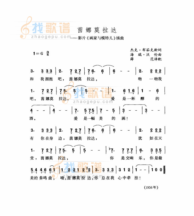 茵娜莫拉达