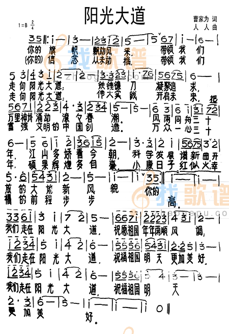 阳光大道