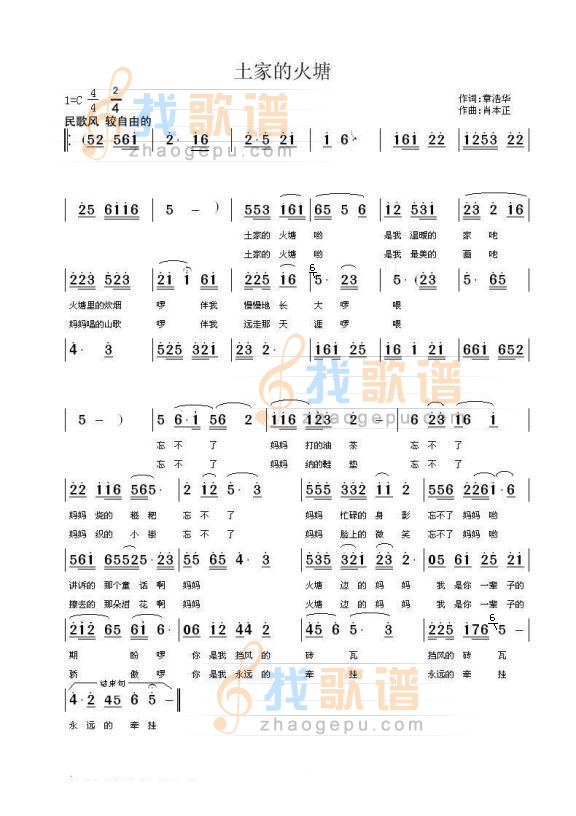 土家的火塘