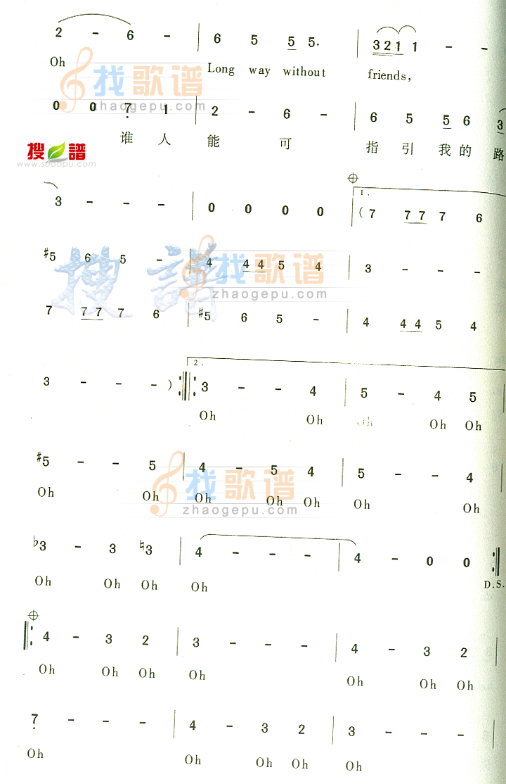 东方宝藏