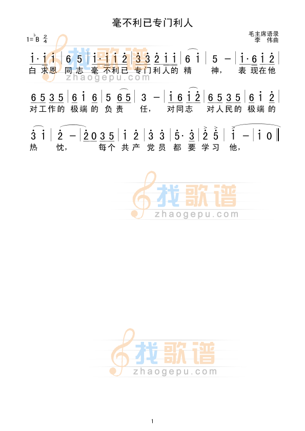 毫不利已专门利人