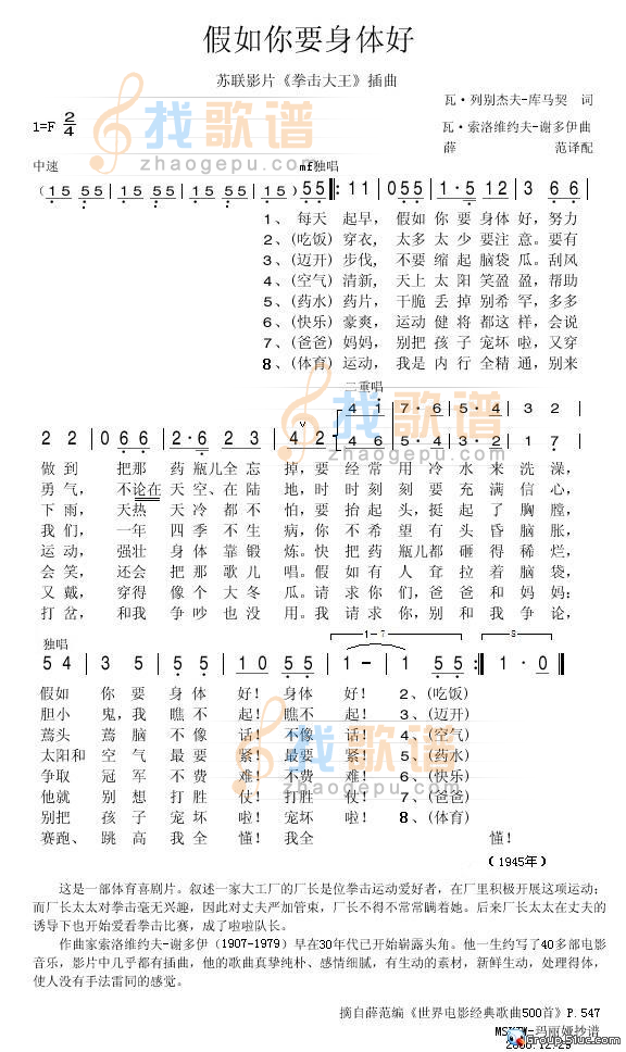 假如你要身体好