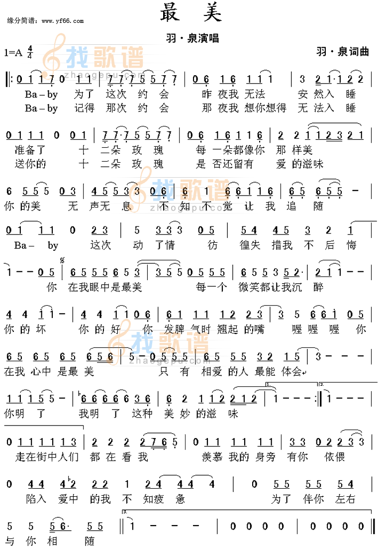 最美