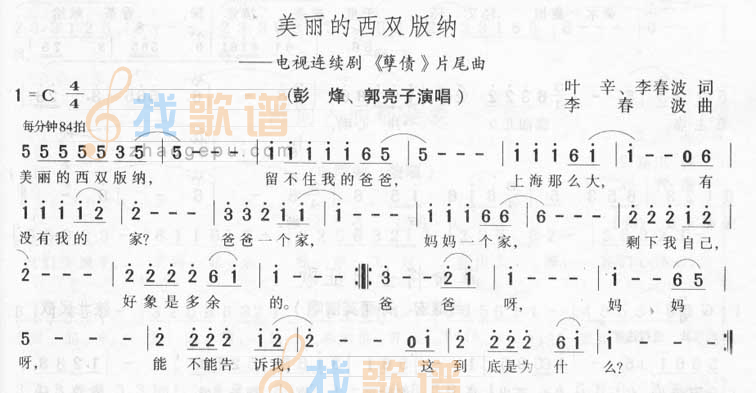 美丽的西双版纳