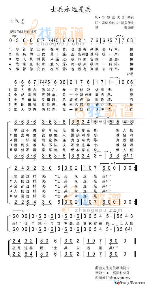 士兵永远是兵