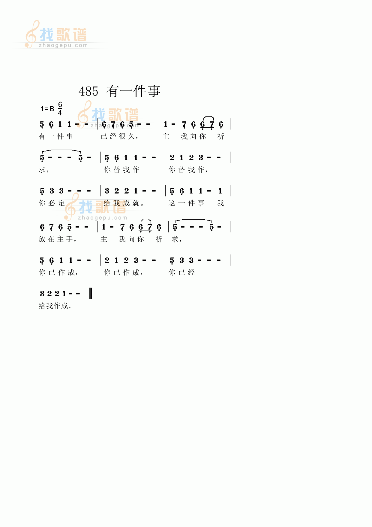 有一件事
