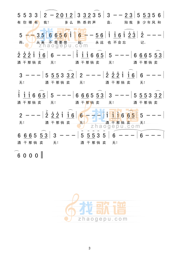 酒干倘卖无