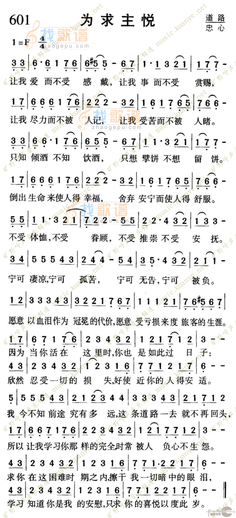 601为主求悦