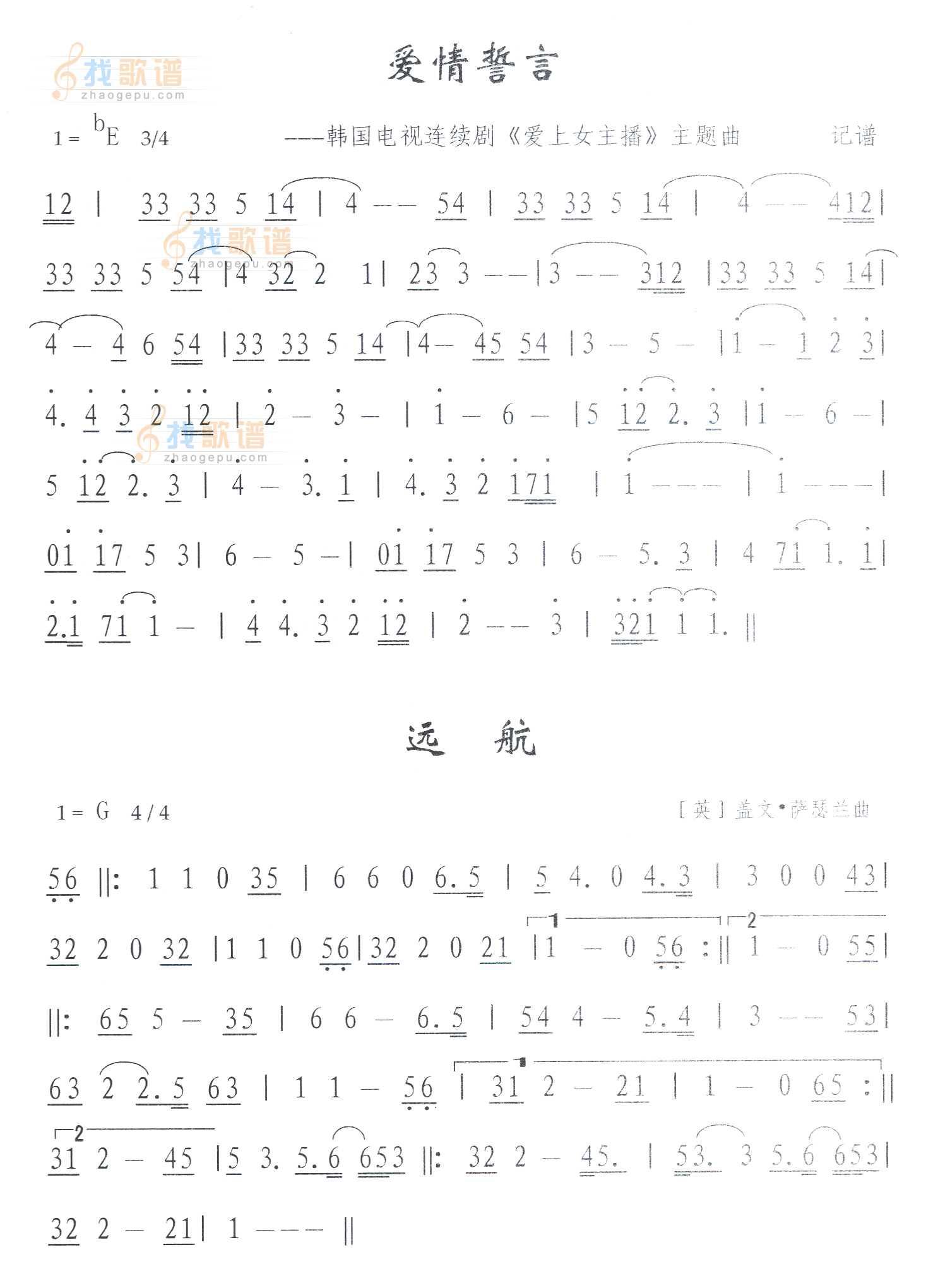 远 航