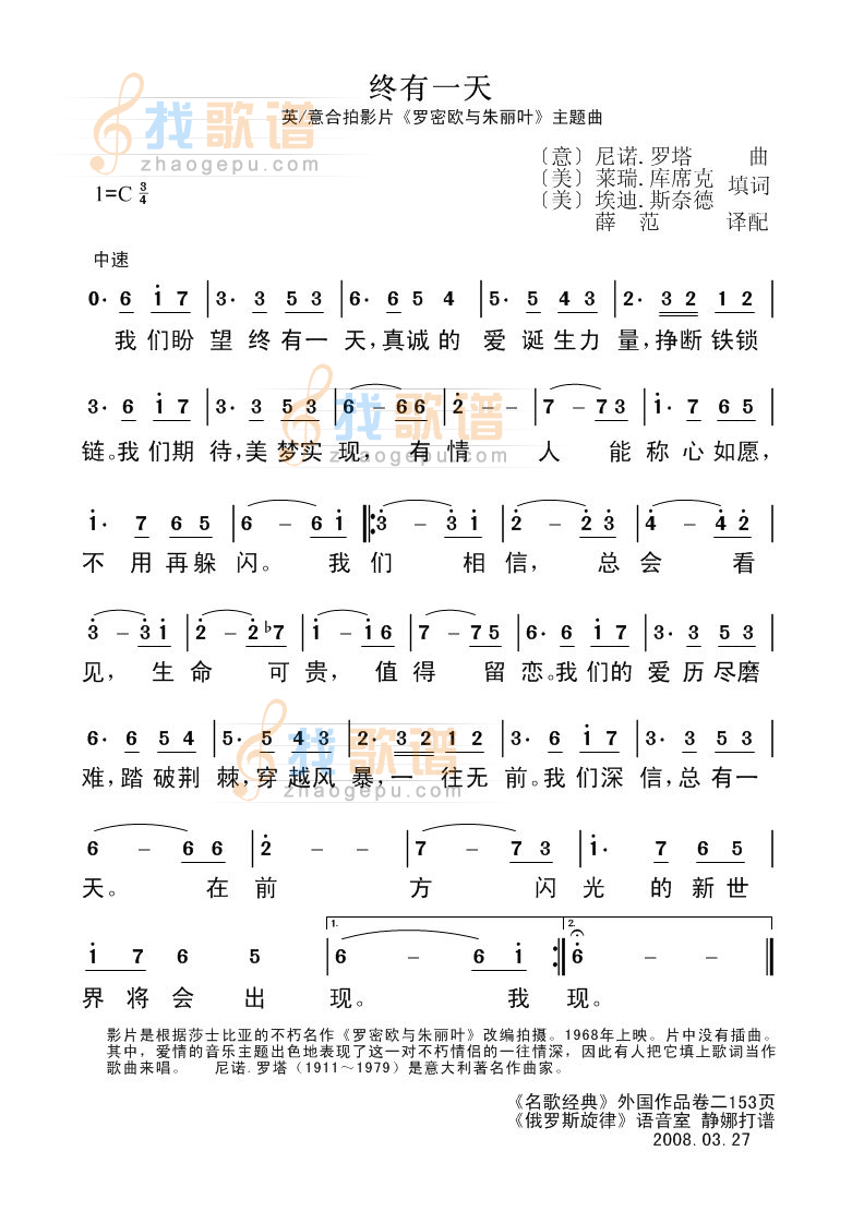 终有一天
