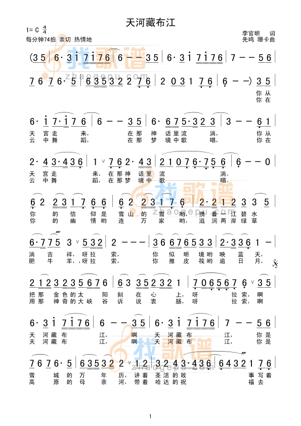 天河藏布江