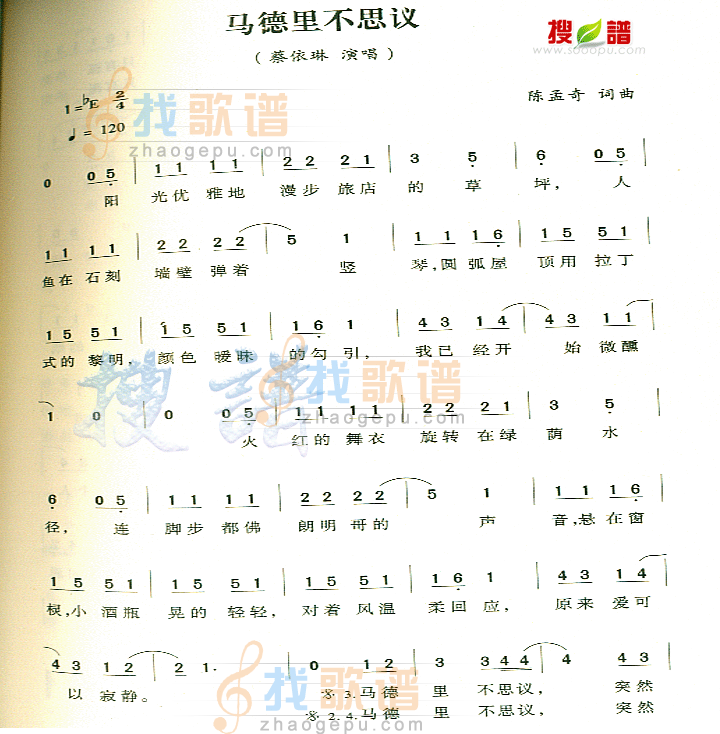 马德里不思议