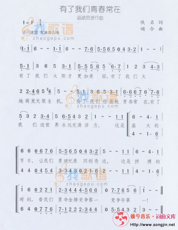 有了我们青春常在
