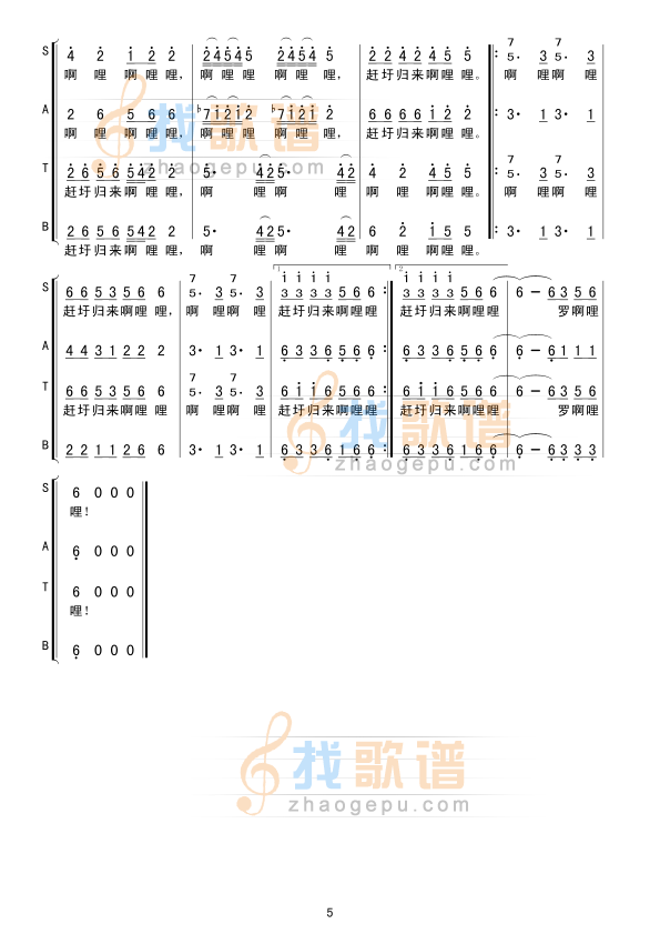 赶圩回来啊哩哩(合唱)