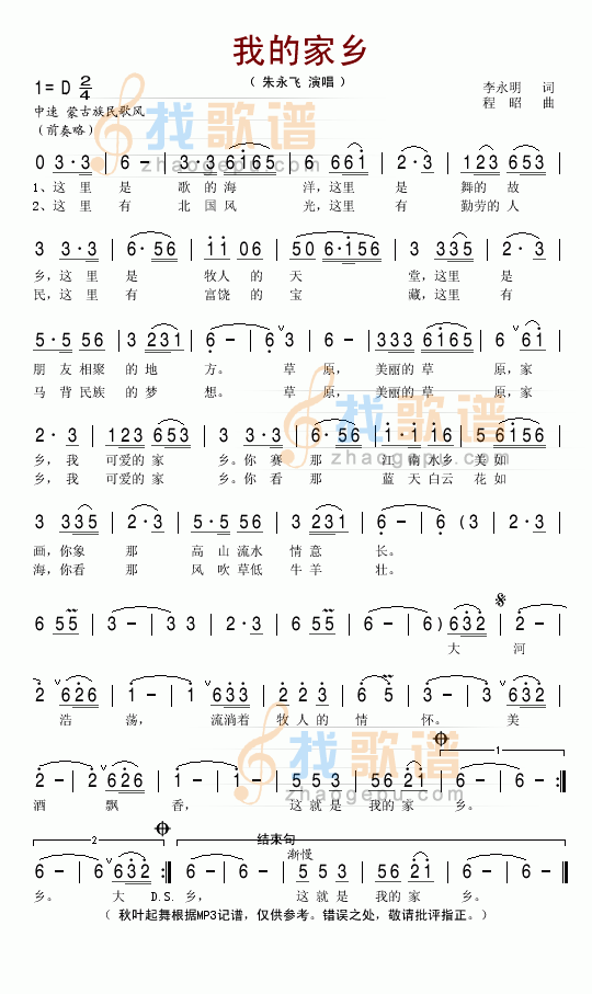 我的家乡