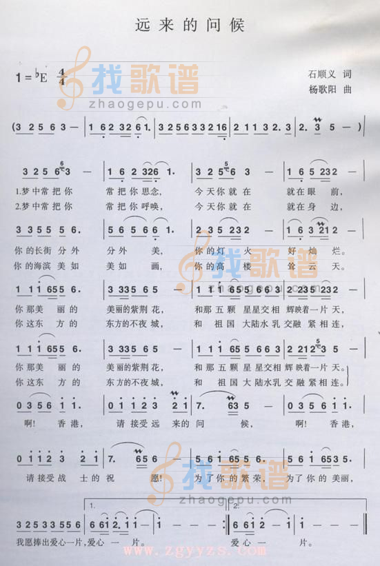 远来的问候