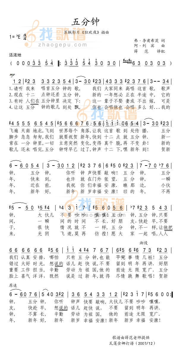 五分钟(电影版).JPG