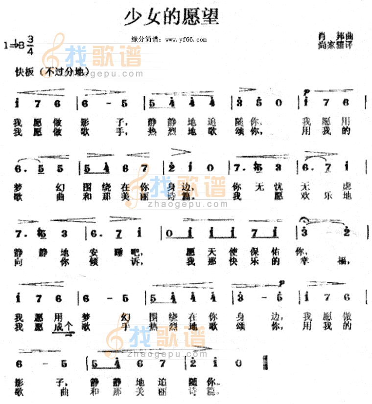 少女的愿望