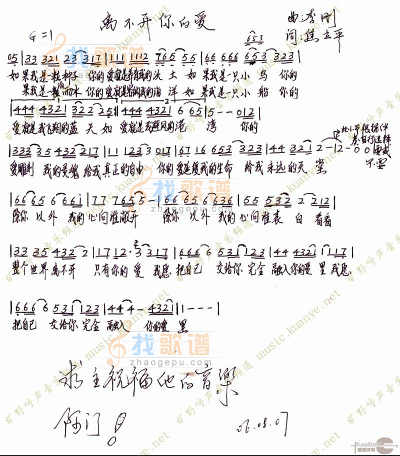 离不开你的爱