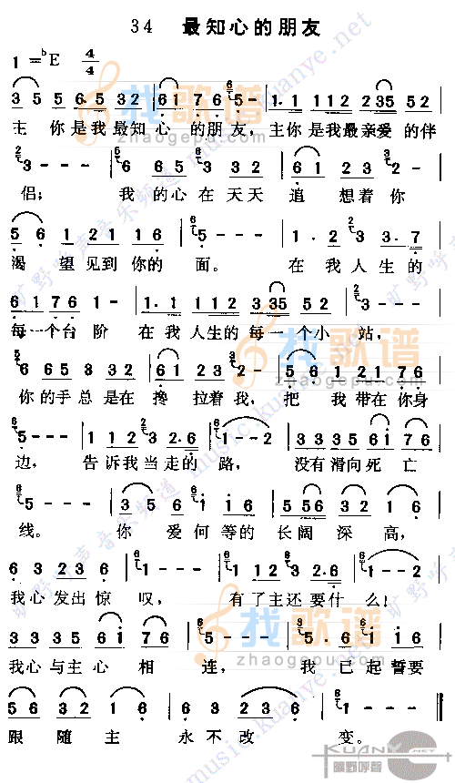 最知心的朋友(2)