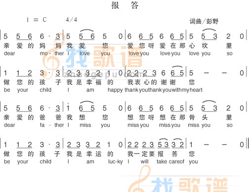 报答