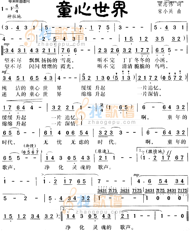 童心世界