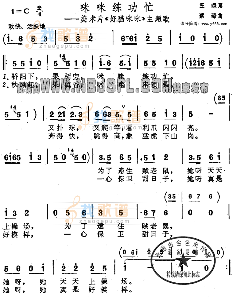 咪咪练功忙