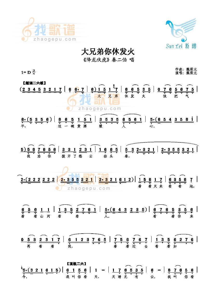 大兄弟你休发火