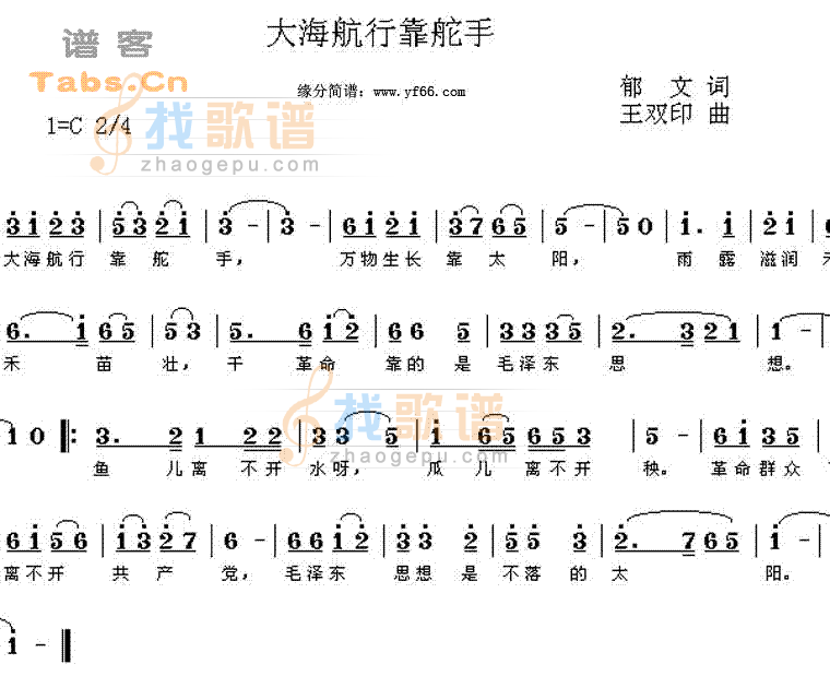大海航行靠舵手
