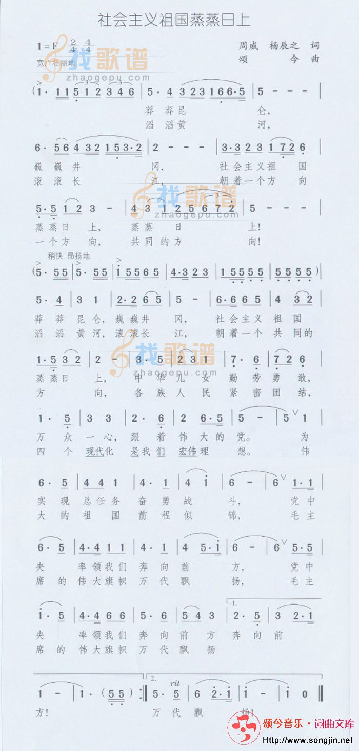 社会主义祖国蒸蒸日上