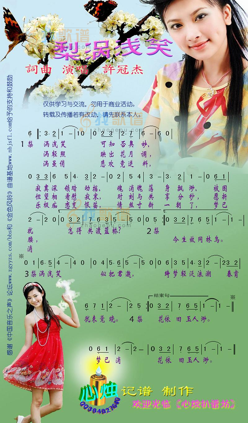 梨涡浅笑
