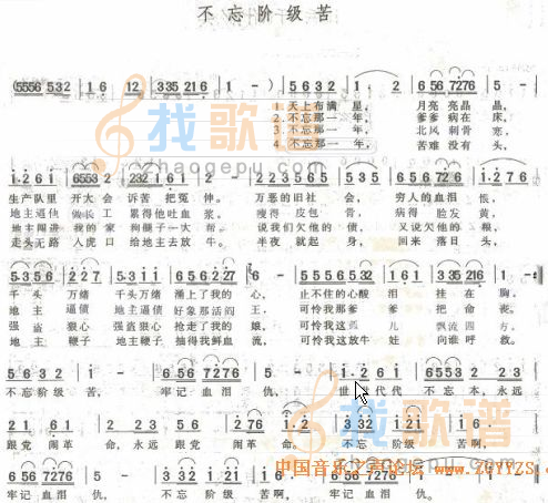 不忘阶级苦