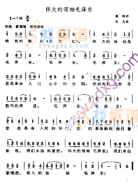 伟大领袖毛泽东