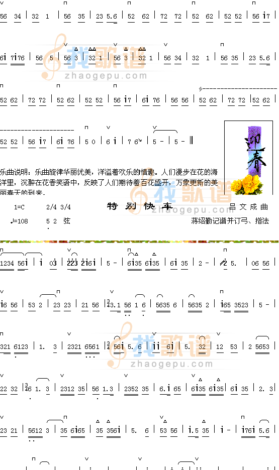 特别快车1