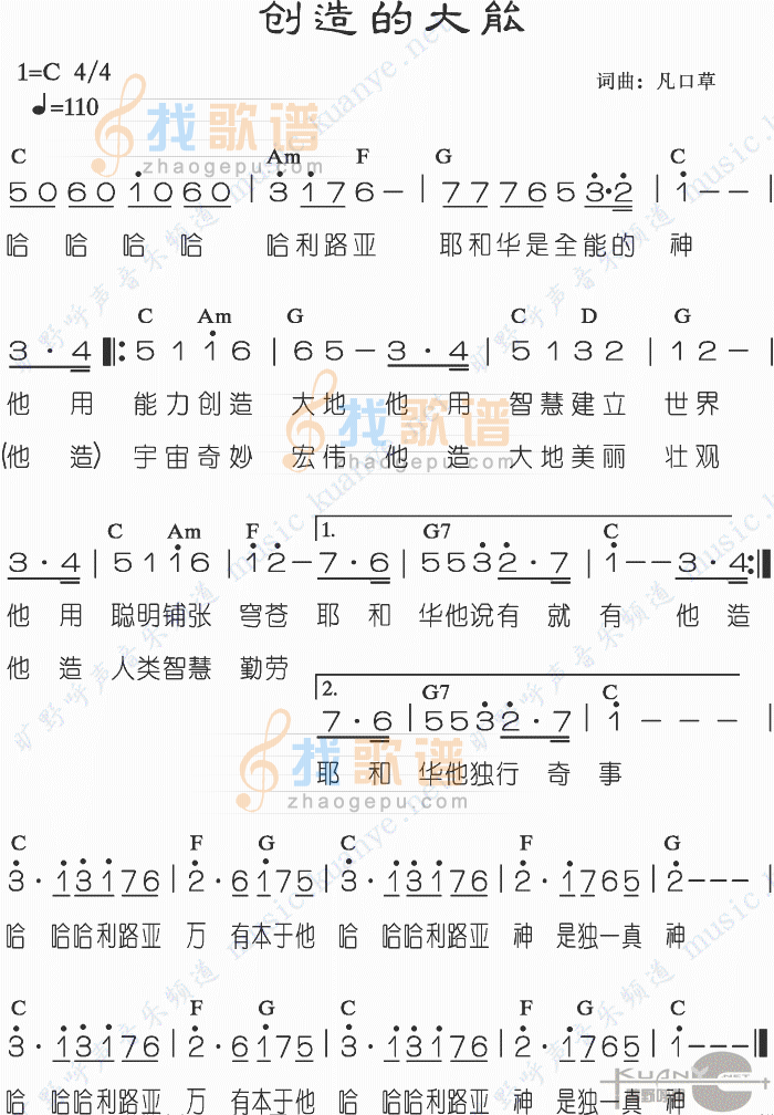 创造的大能