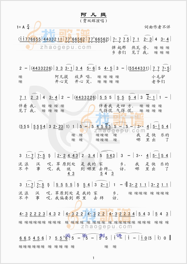 阿凡提
