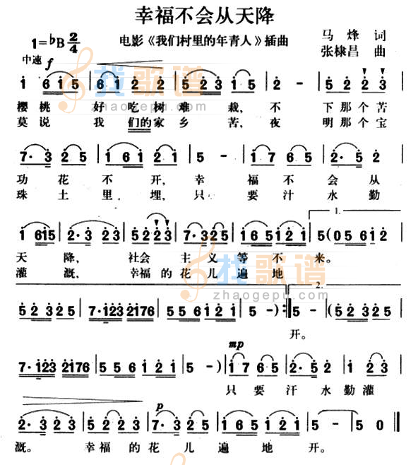 幸福不会从天降