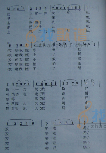 花轿到门前