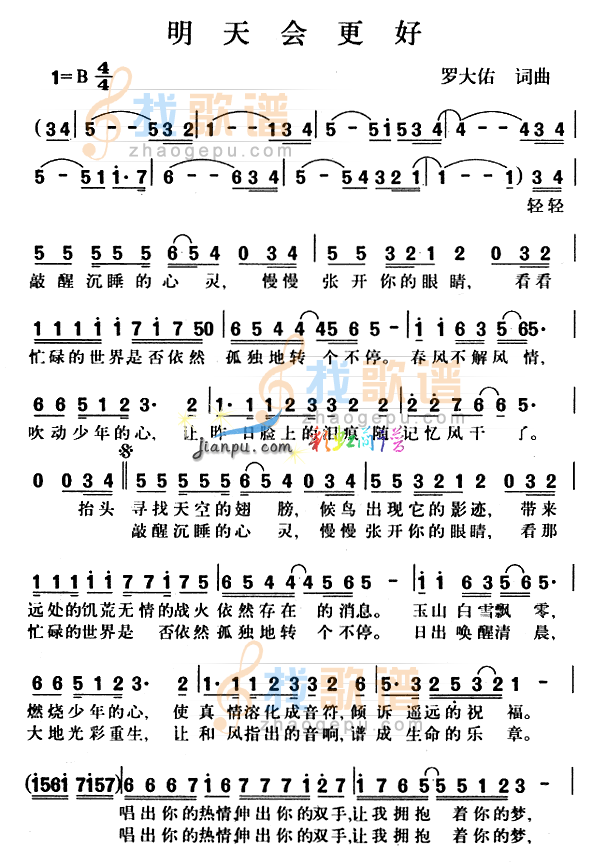 明天会更好