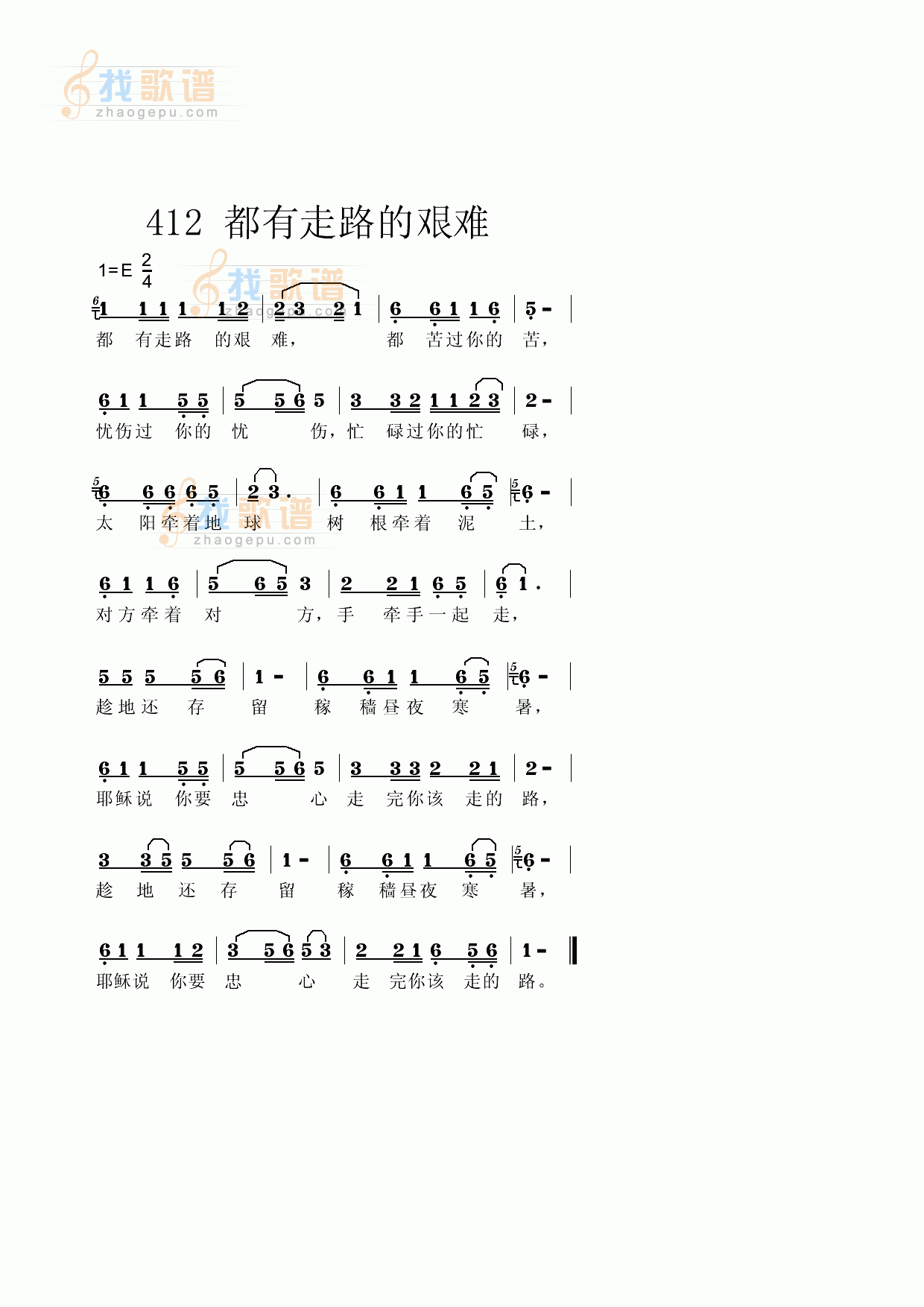 都有走路的艰难