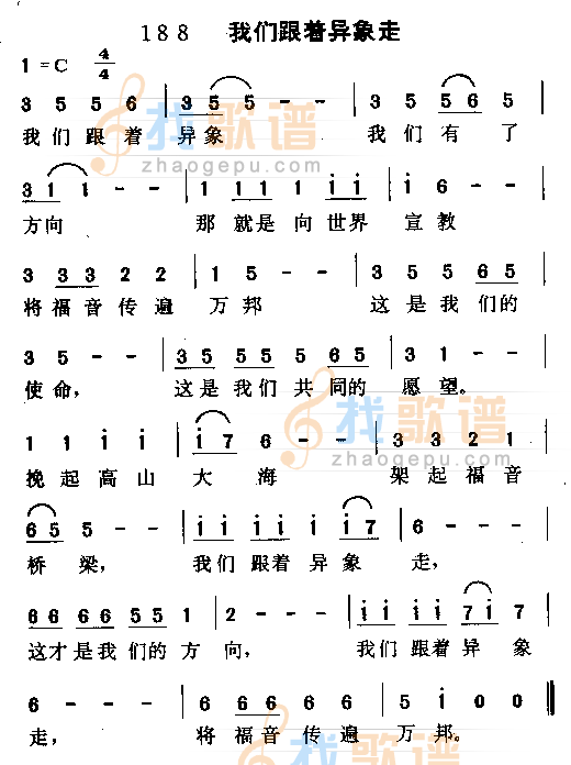 我们跟着异像走