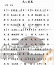 我心爱慕