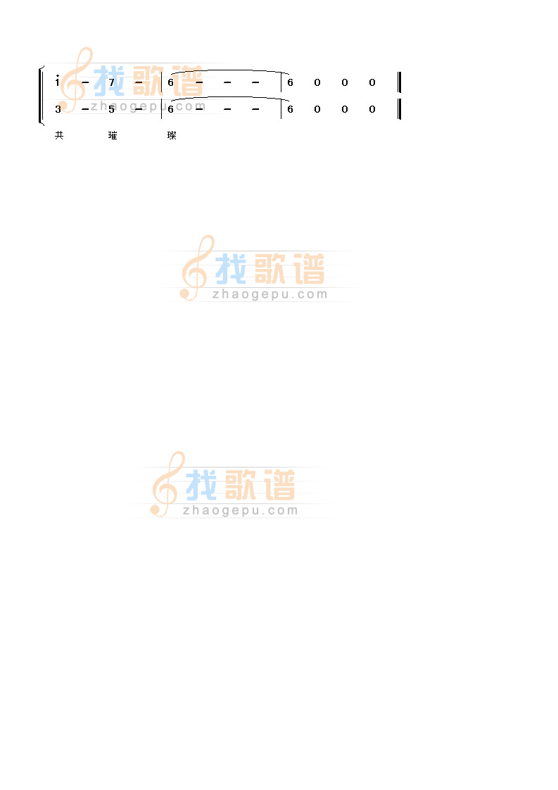 星辰之歌